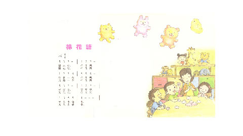 好吃的糖果